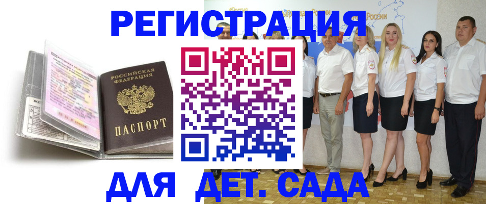 прописка в Лагани