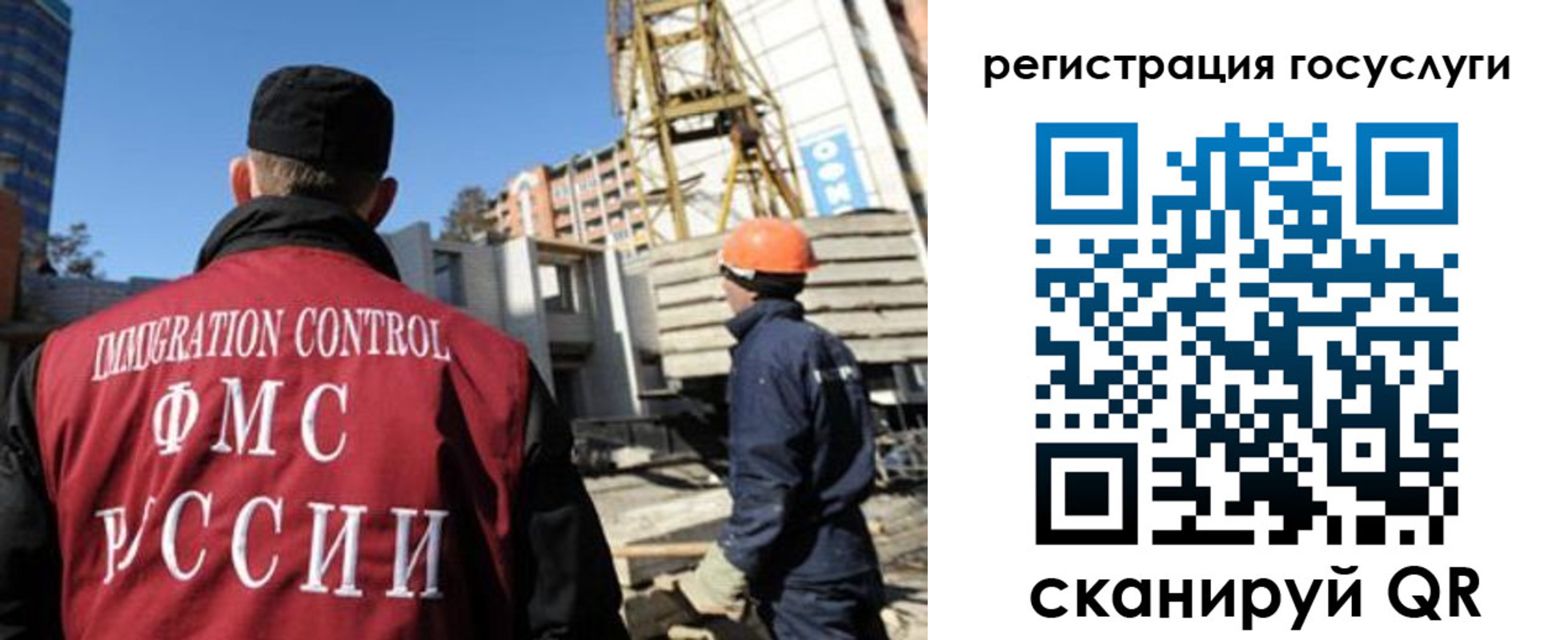 временная регистрация для школы в Лагани