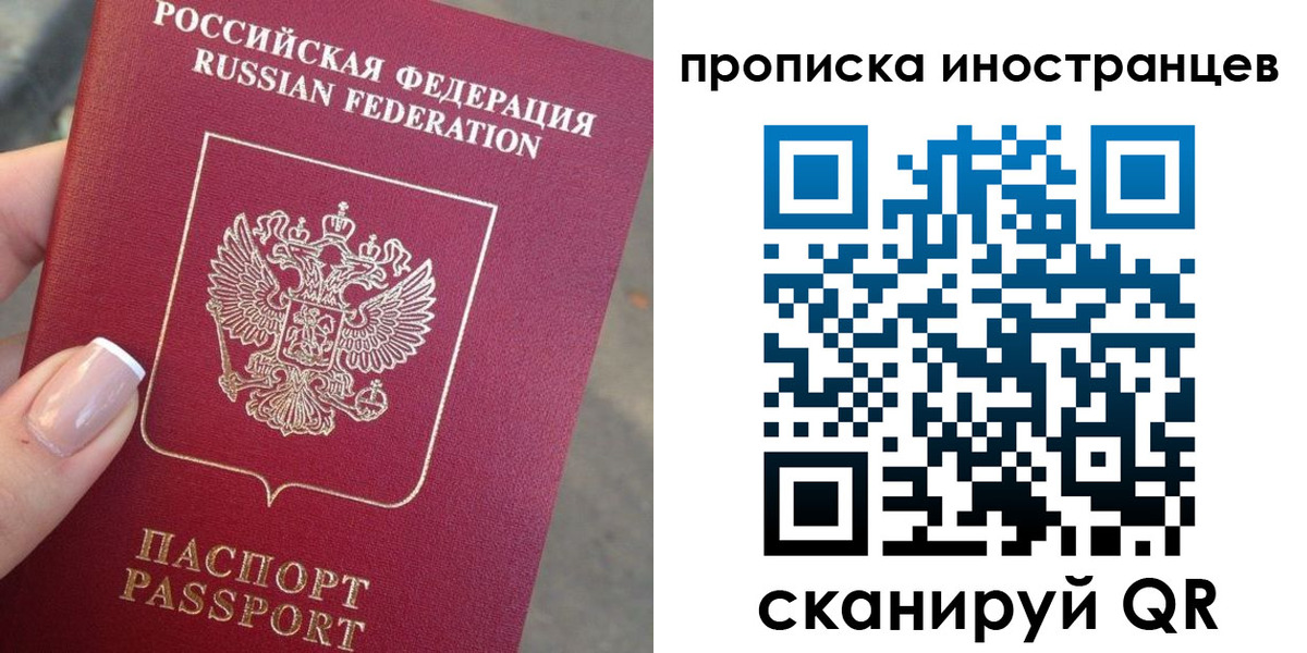 временная регистрация недорого в Лагани