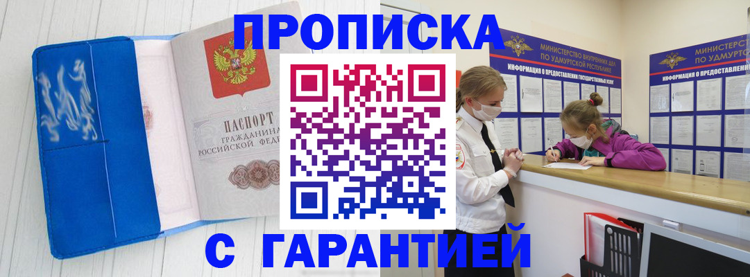 временная регистрация для школы в Лагани