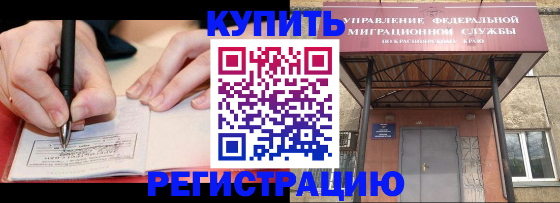 прописка для работы в Лагани