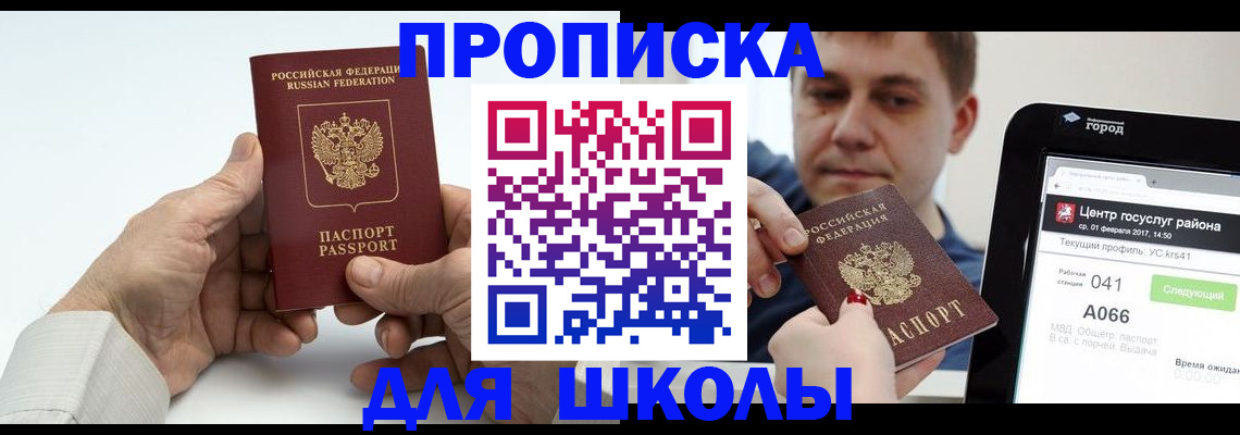 временная регистрация госуслуги в Лагани