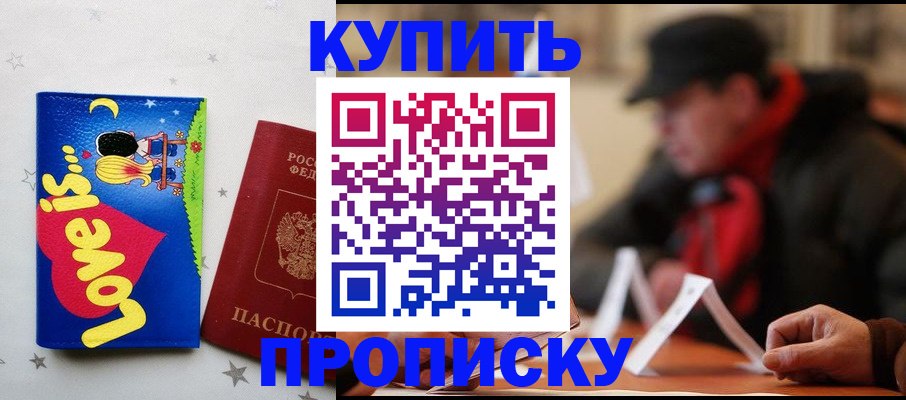 прописка в квартире в Лагани