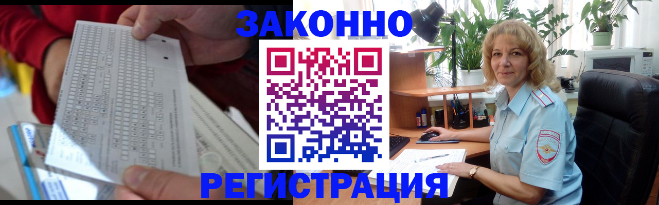 временная регистрация собственник в Лагани