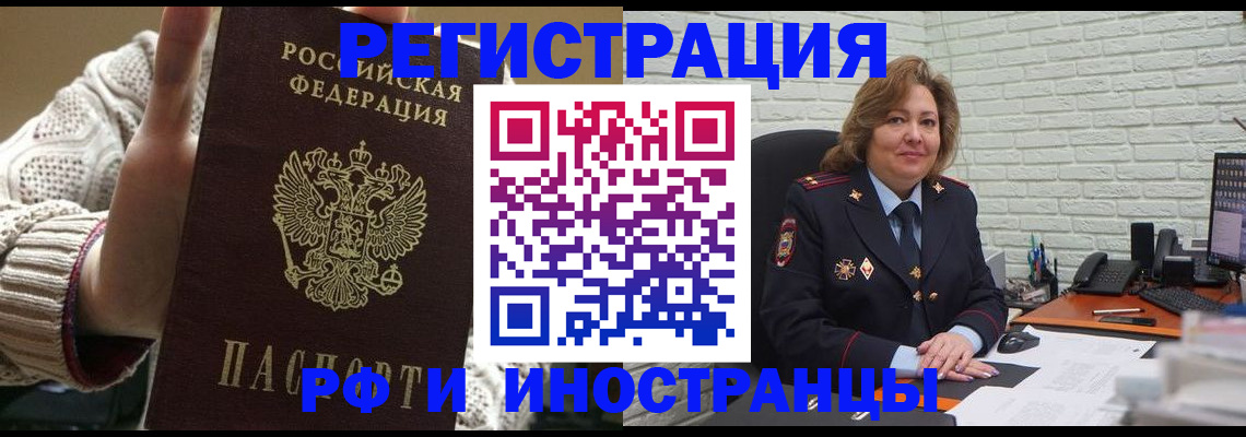 прописка паспорт в Лагани