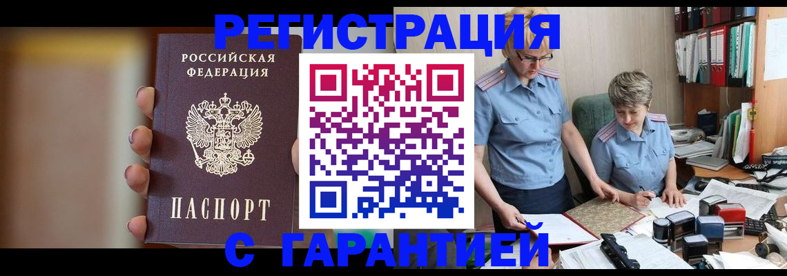 миграционный учет в Лагани
